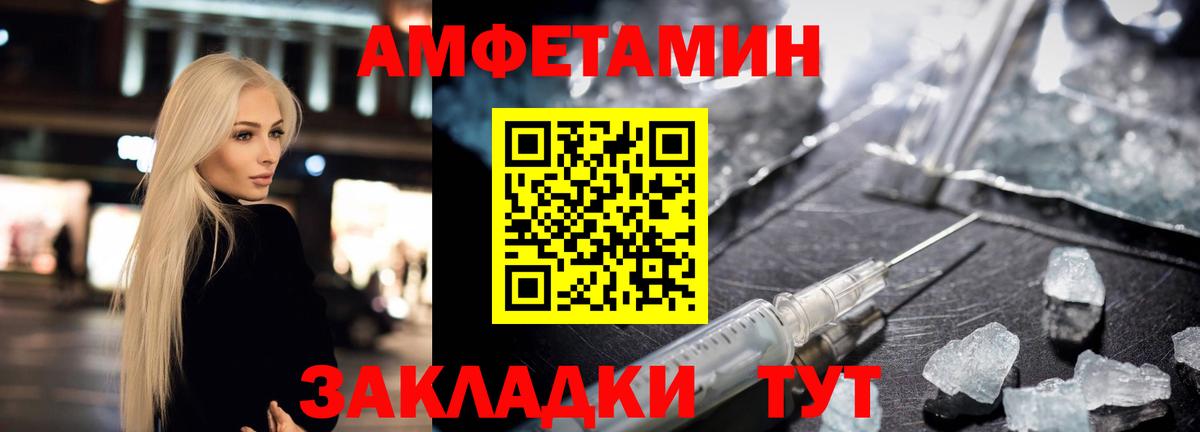 Амфетамин VHQ Улан-Удэ