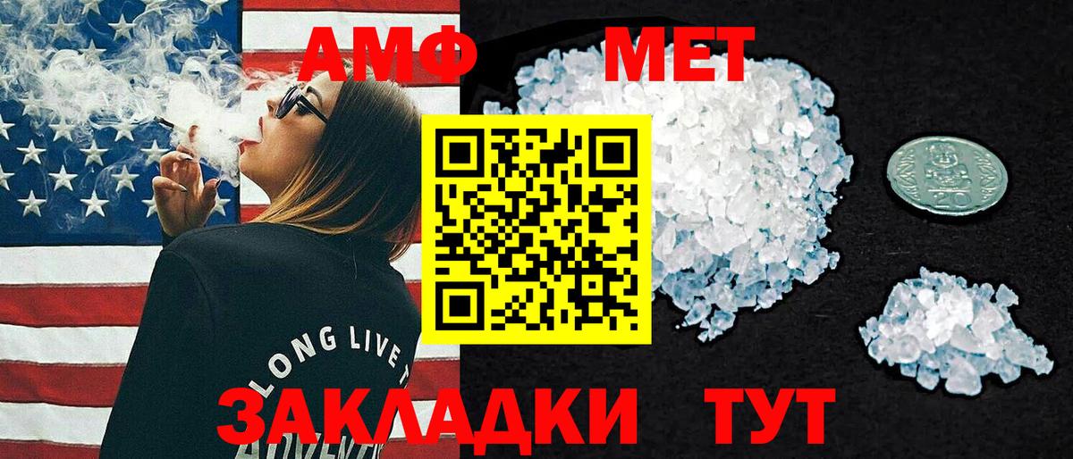 Амфетамин 98%  Вход с VPN  shop формула  Улан-Удэ  Амфетамин 