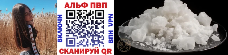 Alfa_PVP Crystall  где купить   Улан-Удэ 