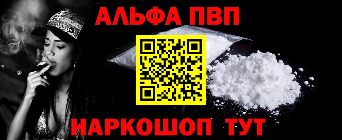 Alfa_PVP Соль  Alpha-PVP крисы CK  A PVP крисы CK  Улан-Удэ  цена наркотик  Вход с VPN 