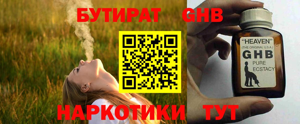 Улан-Удэ  Бутират BDO  Вход с VPN 