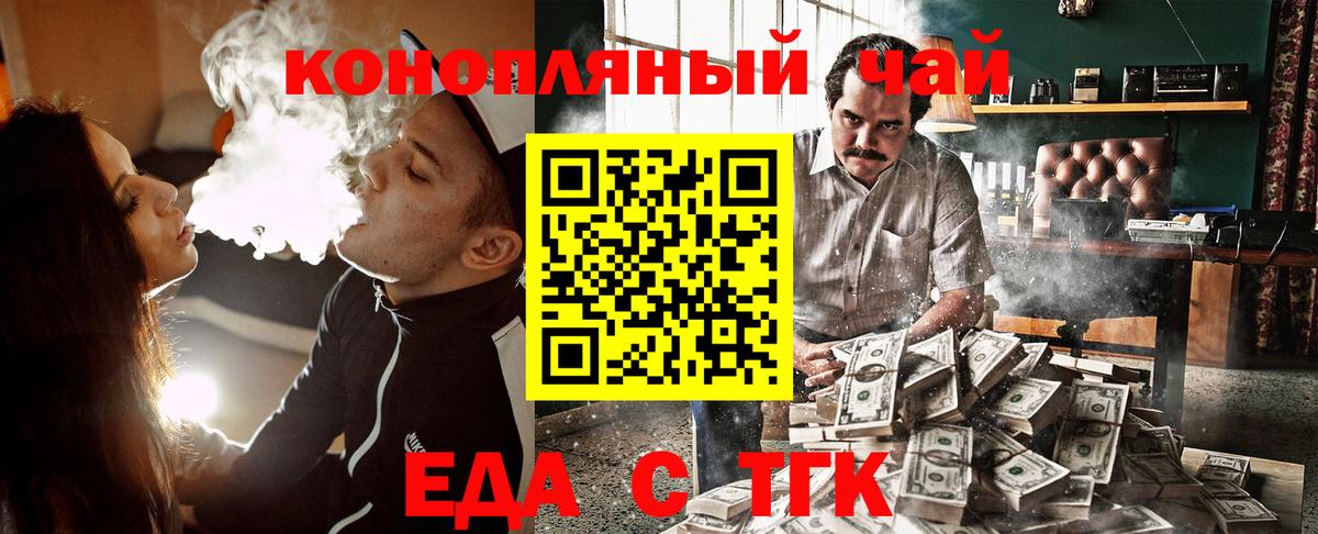 Улан-Удэ  Еда ТГК марихуана  Вход с VPN 