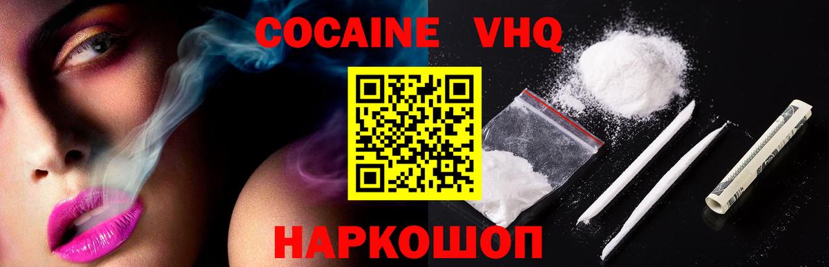 Улан-Удэ  КОКАИН  Cocaine FishScale  Вход с VPN  КОКАИН Перу 