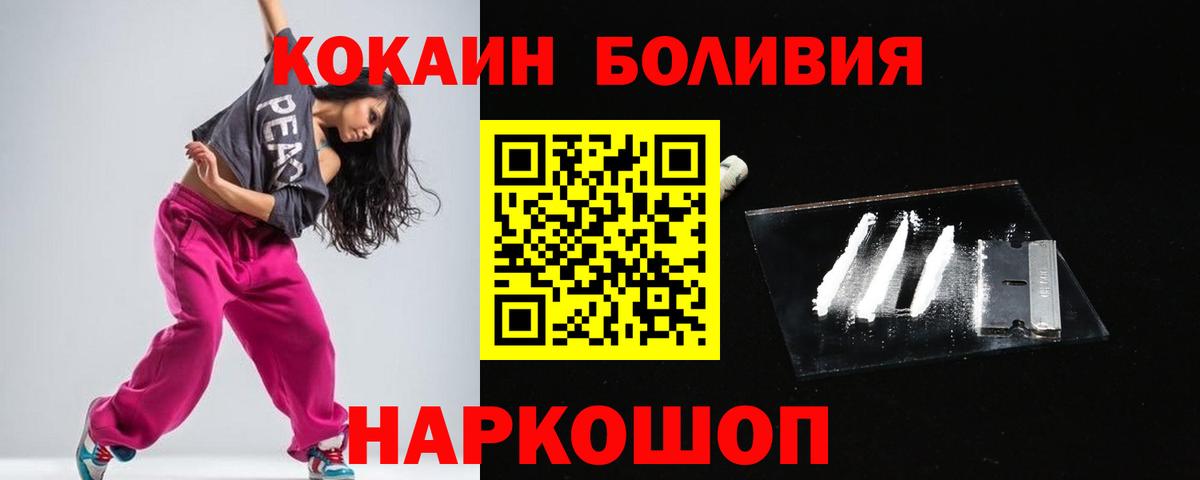 Cocaine 97% Улан-Удэ