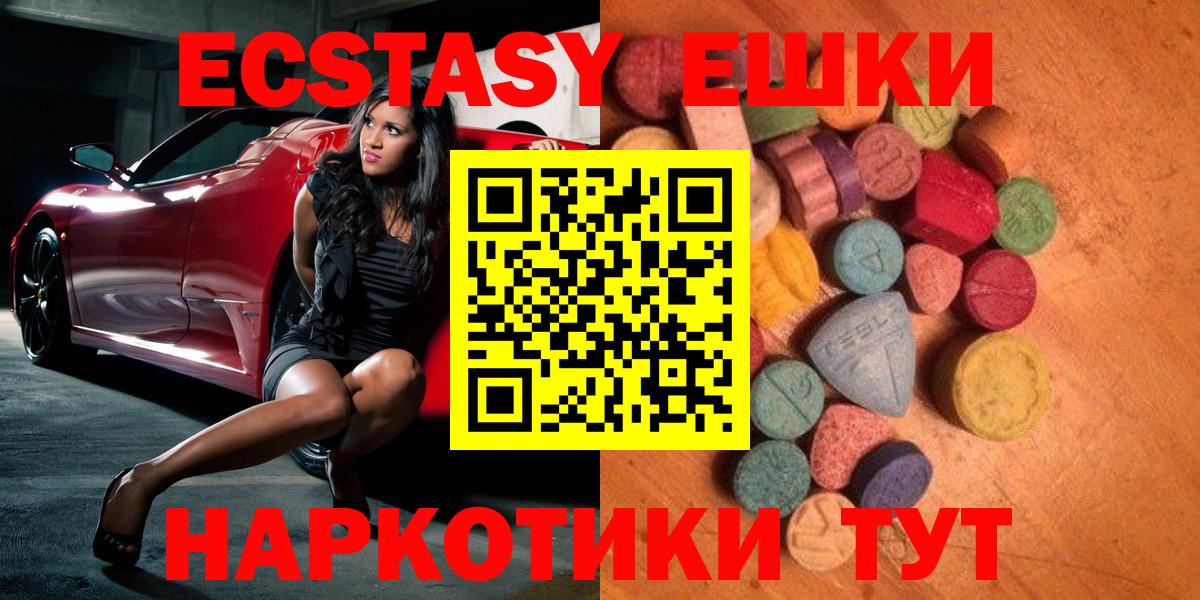 Ecstasy 250 мг  Вход с VPN  Экстази XTC  Улан-Удэ 