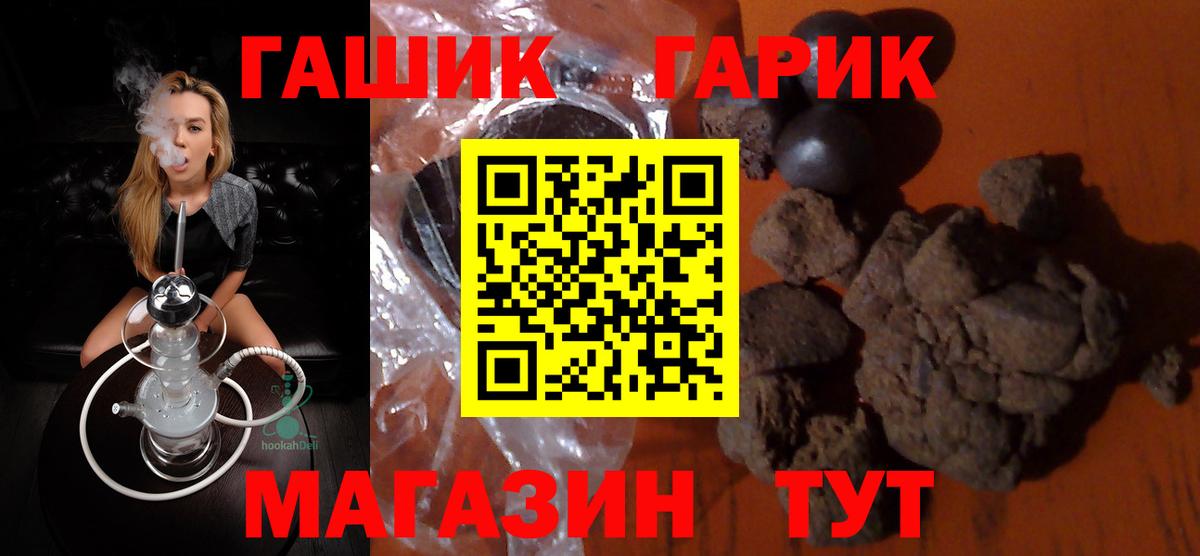 закладки  Гашиш хэш  Вход с VPN  Улан-Удэ  ГАШ Изолятор 