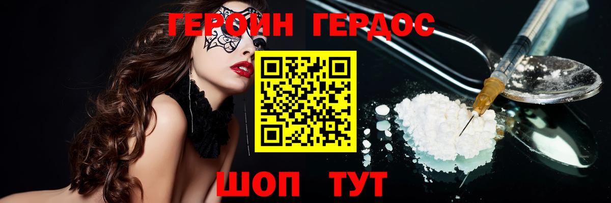 Улан-Удэ  Героин герыч  Вход с VPN 