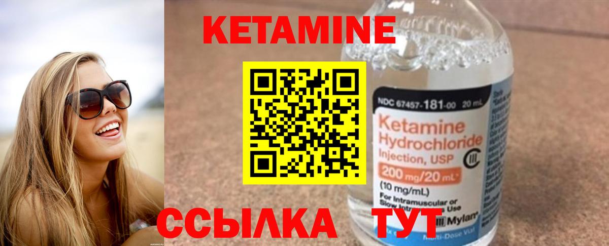 Улан-Удэ  КЕТАМИН VHQ  Вход с VPN 