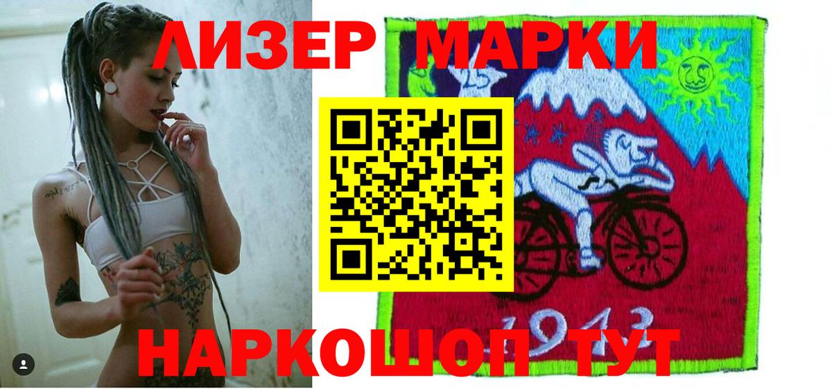 LSD-25 экстази ecstasy  ЛСД экстази кислота  кракен tor  Вход с VPN  Улан-Удэ 