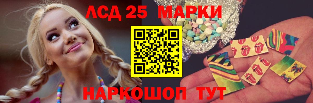 LSD-25 экстази ecstasy Улан-Удэ