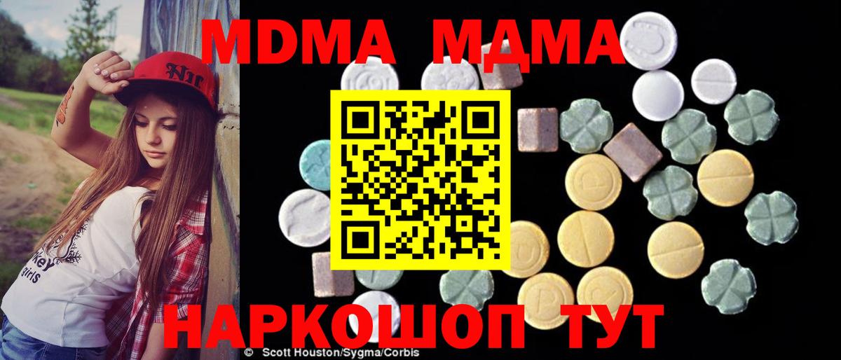 MDMA crystal  MDMA Molly  Вход с VPN  Улан-Удэ 