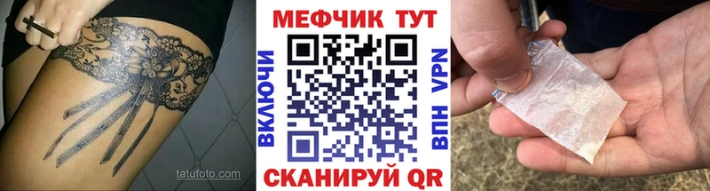 Мефедрон VHQ mega онион Улан-Удэ купить наркотики цена