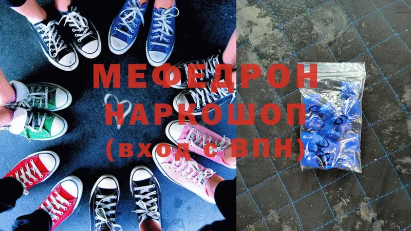 Мефедрон мяу мяу  наркошоп  Улан-Удэ 