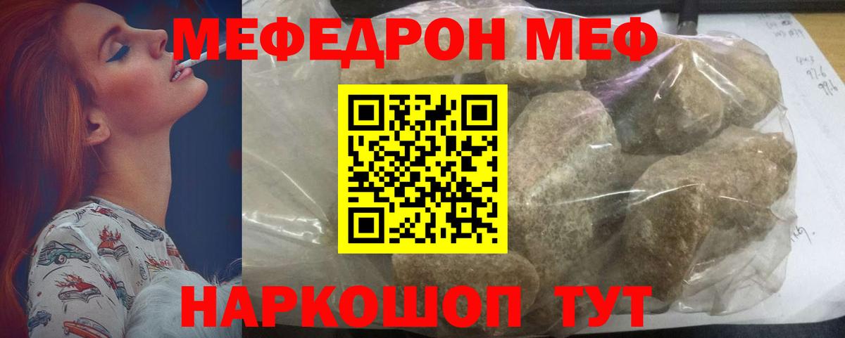 Меф кристаллы Улан-Удэ
