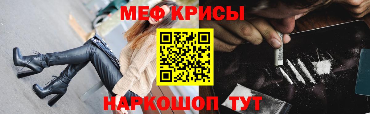 МЯУ-МЯУ VHQ  МЯУ-МЯУ  Улан-Удэ  МЕФ мяу мяу  Меф  Вход с VPN 