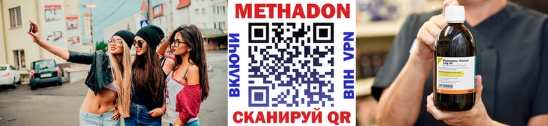 МЕТАДОН белоснежный  где можно купить   сайты даркнета состав  Улан-Удэ 