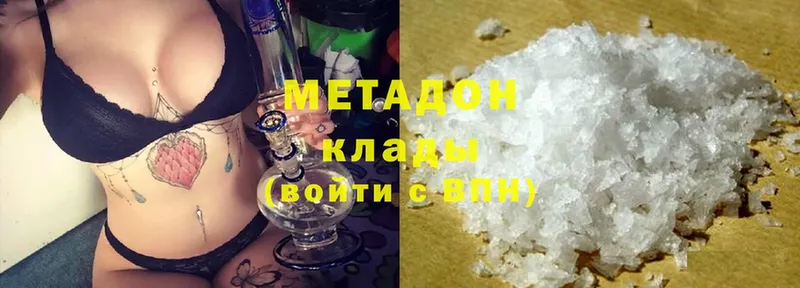 МЕТАДОН methadone  магазин  наркотиков  Улан-Удэ 