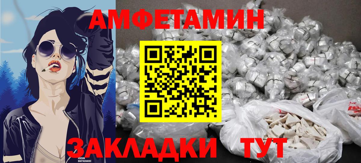 Первитин мет  Вход с VPN  Улан-Удэ 