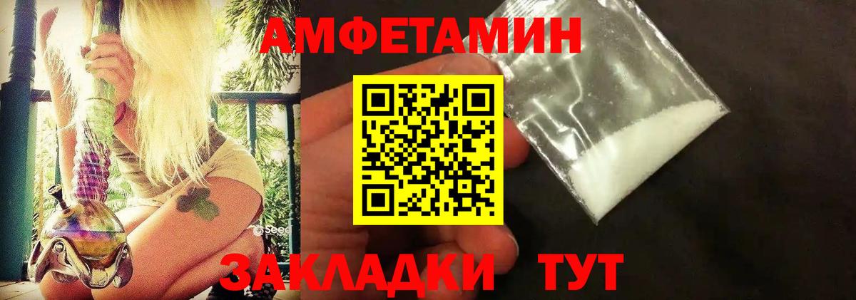 МЕТАМФЕТАМИН винт Улан-Удэ