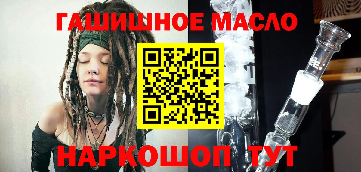 Дистиллят ТГК жижа Улан-Удэ