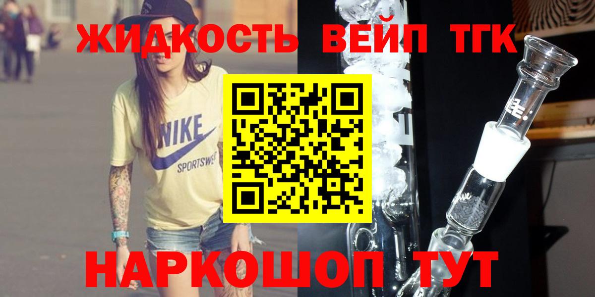 Улан-Удэ  ТГК гашишное масло  Дистиллят ТГК концентрат  Вход с VPN 